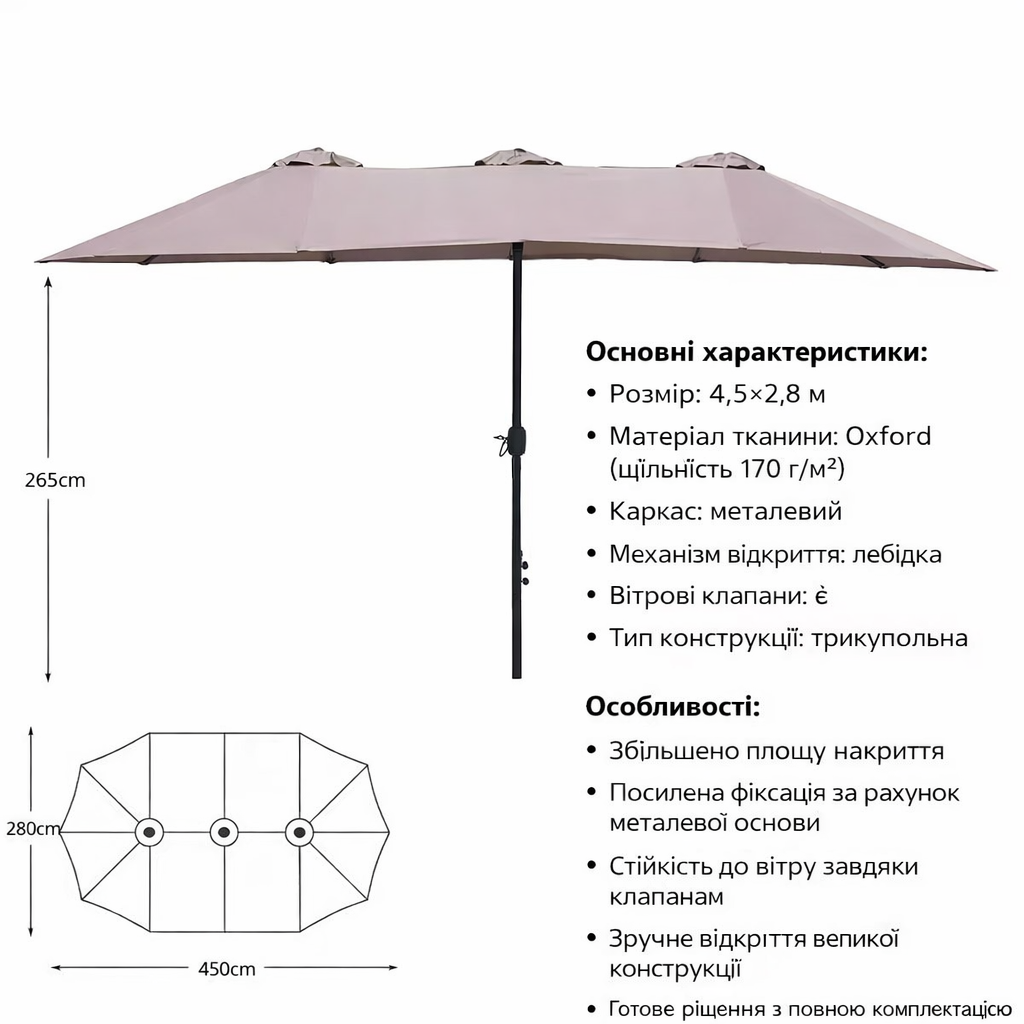 Трьохкупольна торгова парасолька 4,5×2,8 м з підставкою та посиленим кріпленням