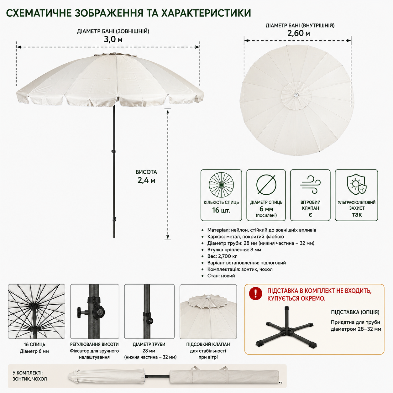 Професійна торгова парасолька Monsen Standard Plus 3 м, 16 спиць 