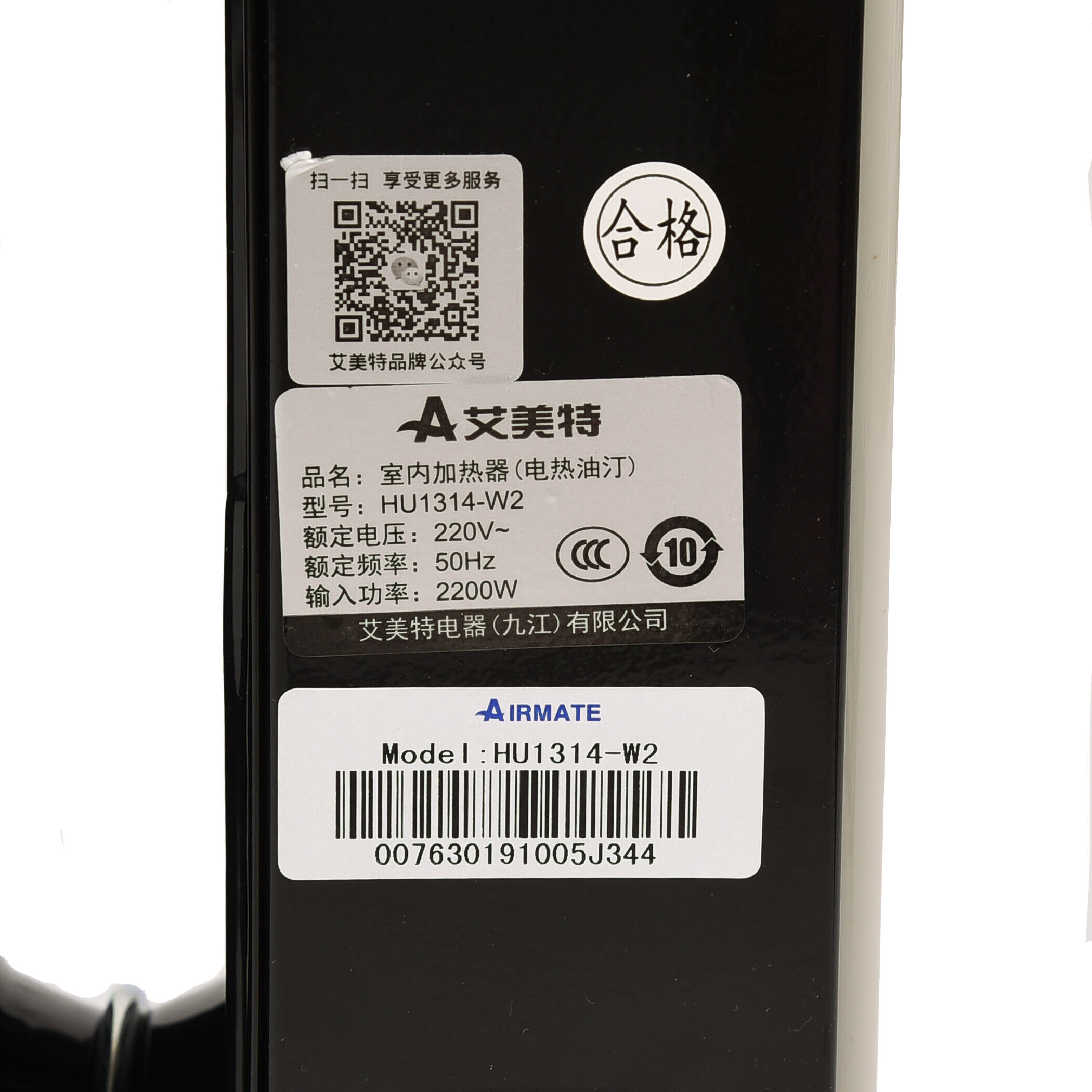 Масляний електричний обігрівач AIRMATE HU1314-W2 2200 Вт із сушаркою та зволожувачем повітря