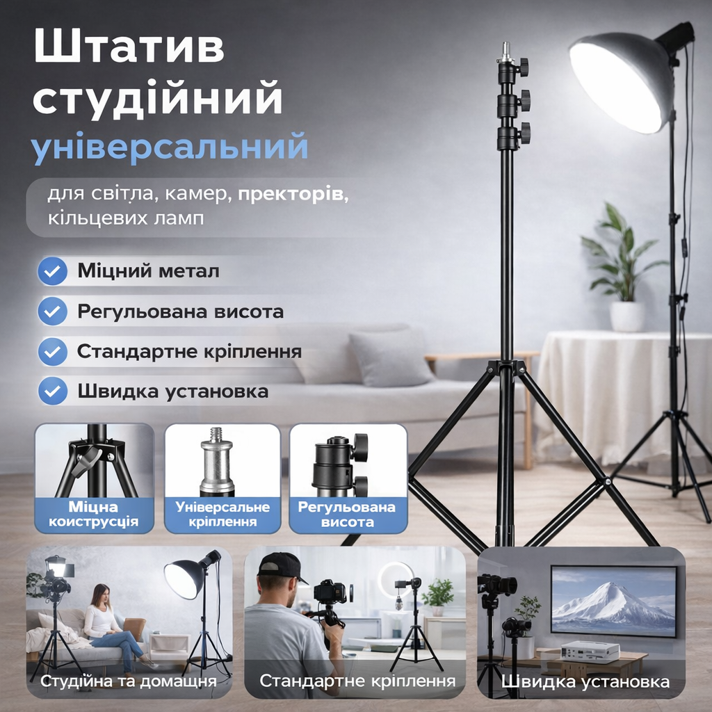 Штатив тренога для гаджетов 