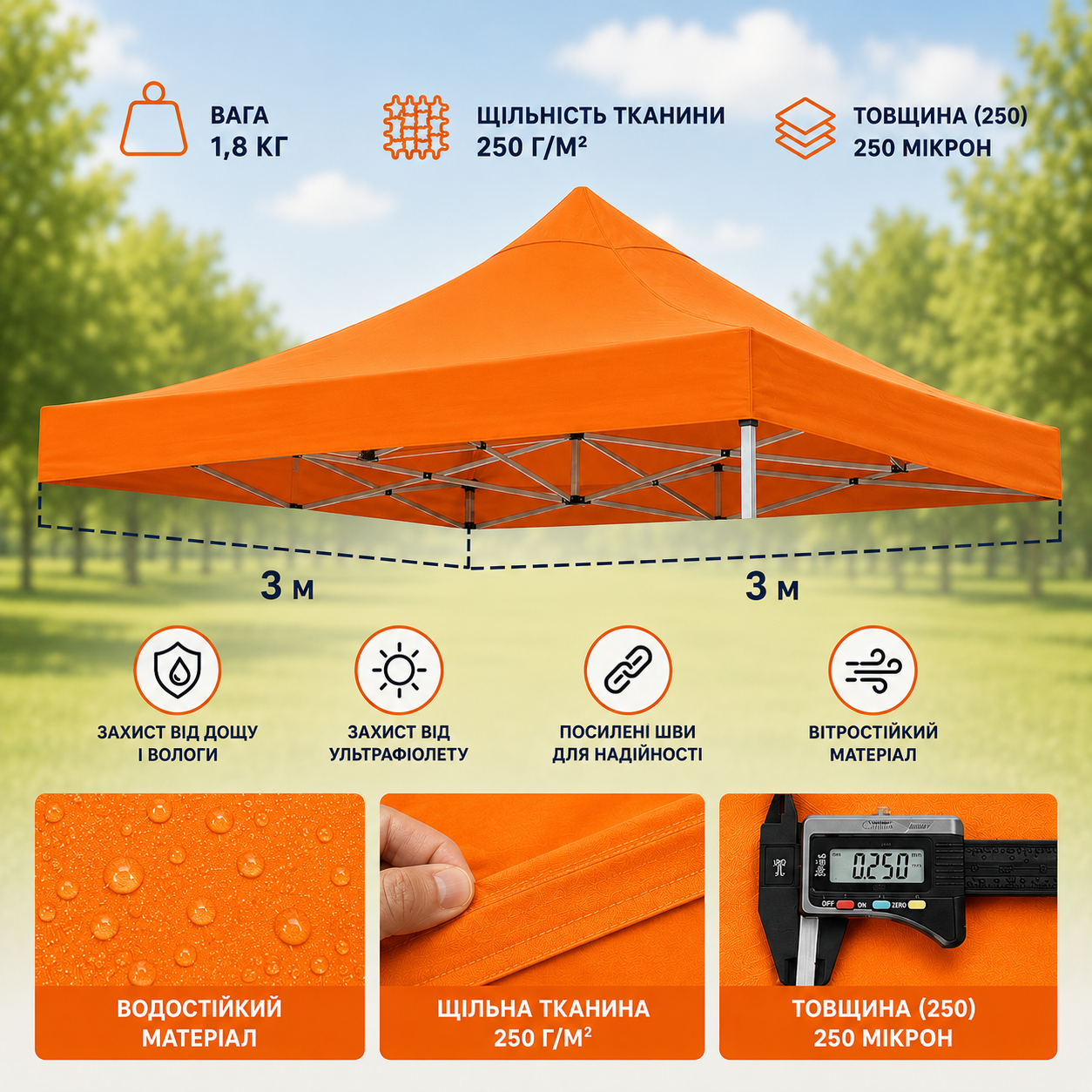 Дах для розсувного шатра-гармошки 3×3 м, ПВХ 400D, 150 г/м², білий