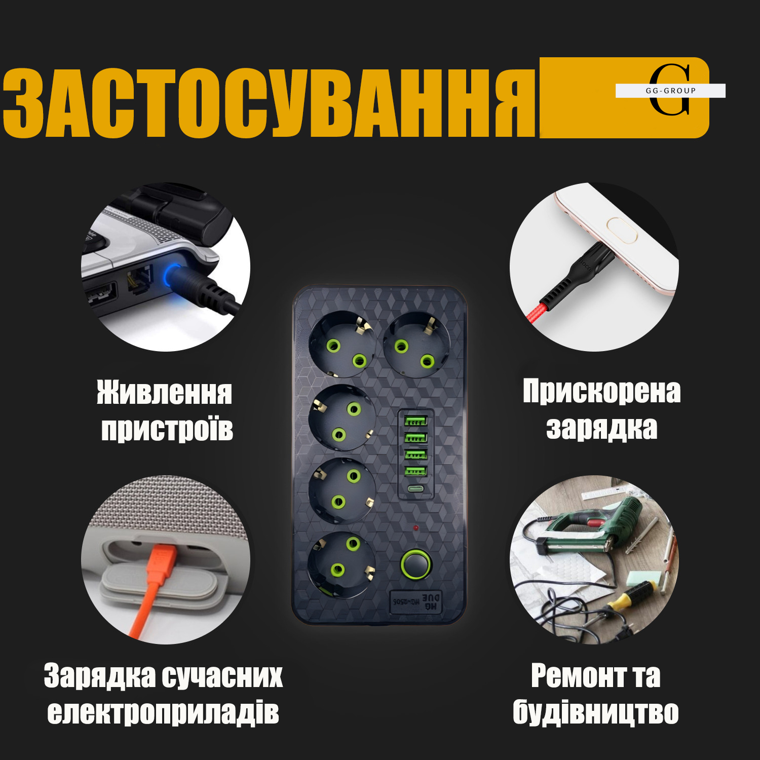 Сетевой фильтр Удлинитель с USB / Переноска-розетка 2500Вт, 3м, HG-2505