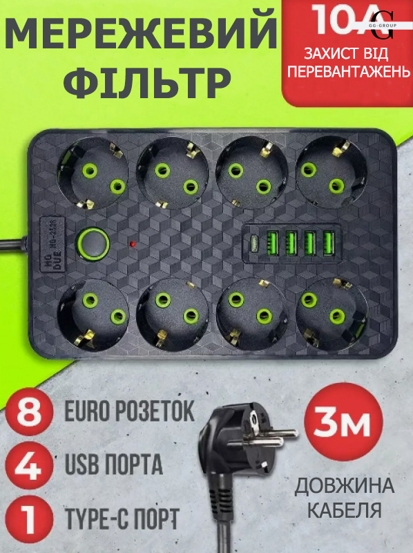 Сетевой фильтр Удлинитель с USB / Переноска-розетка, 3м, HG-2528
