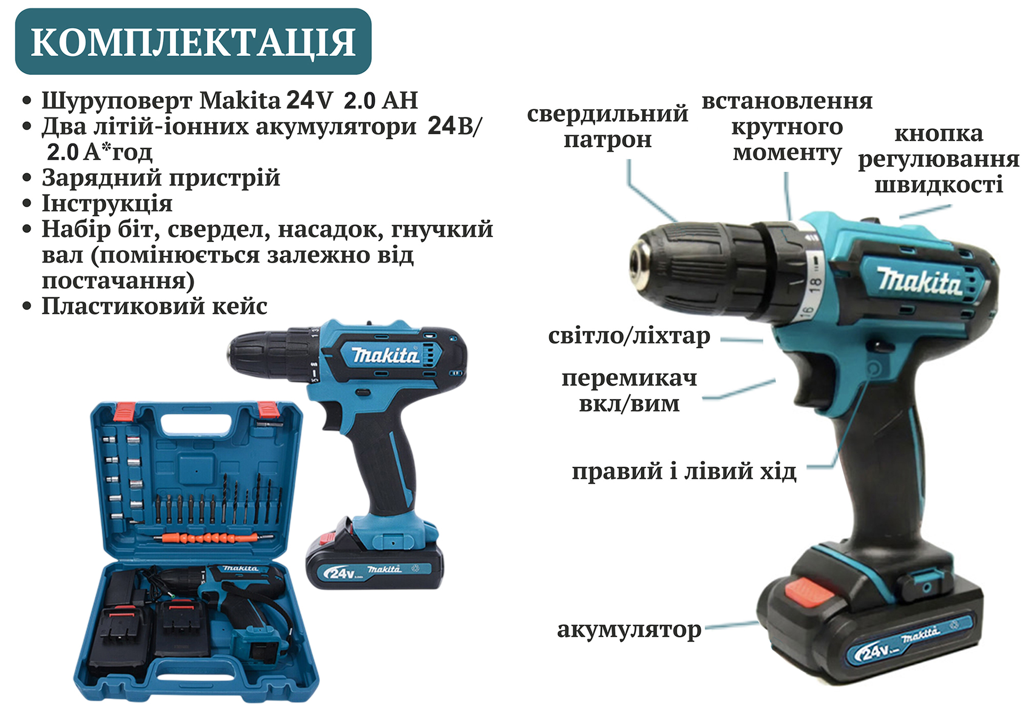 Шурупокрут Makita з двома акумуляторами 24V + Браслет в подарунок 