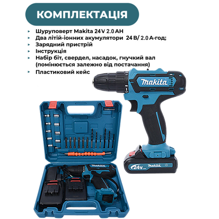 Шурупокрут Makita з двома акумуляторами 24V + Браслет в подарунок 