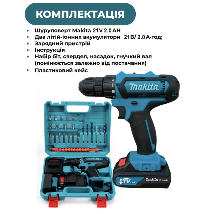 Шурупокрут Makita з двома акумуляторами 21V + Браслет в подарунок 