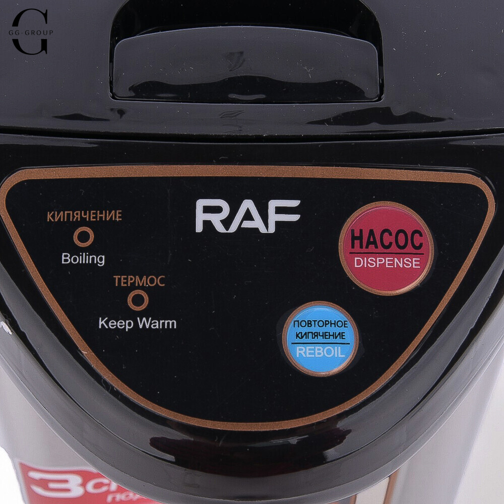 Термопот электрический RAF R.7905 6.8 л