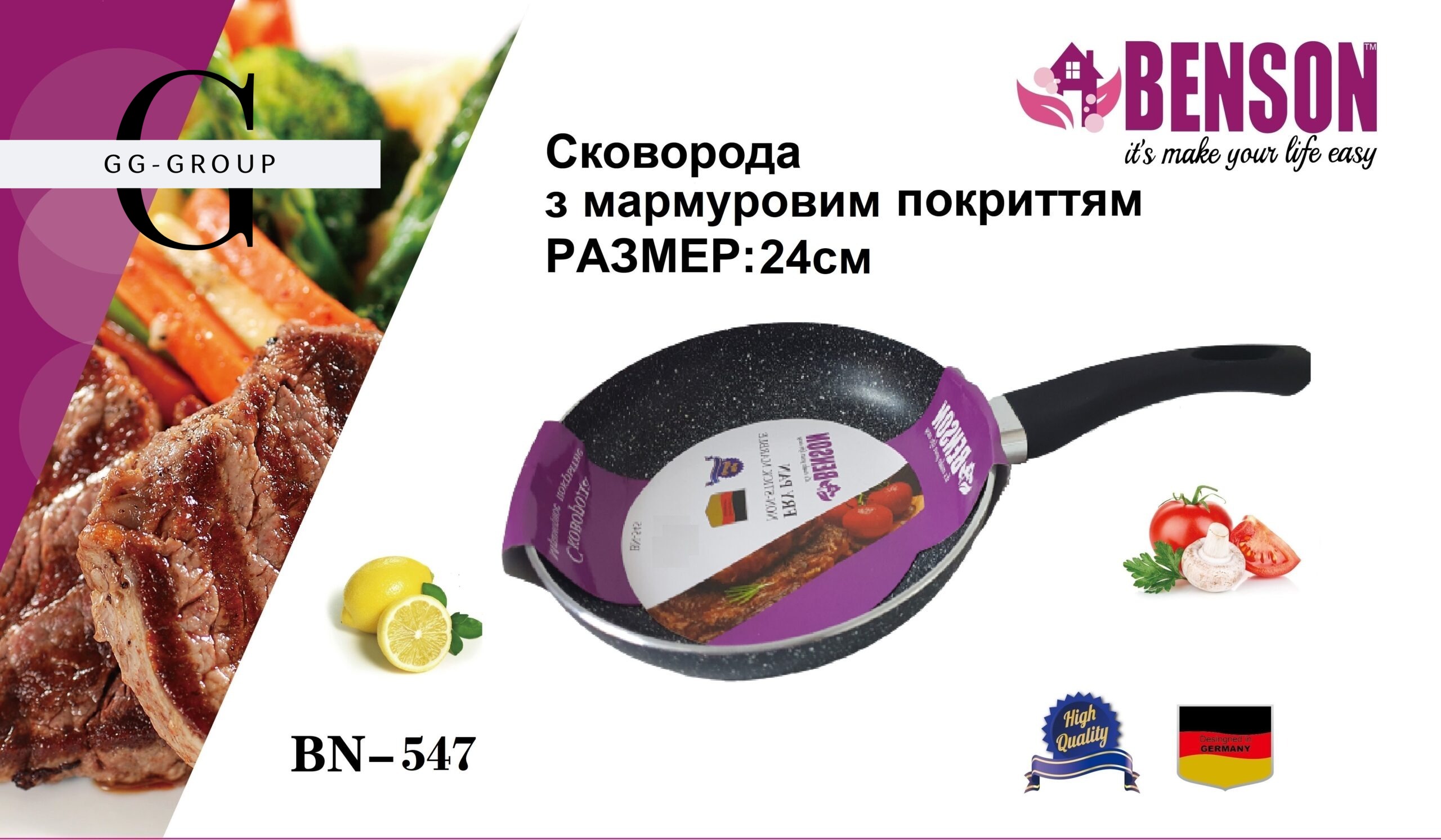 Сковорода с мраморным антипригарным покрытием Benson BN-547 Ø24см