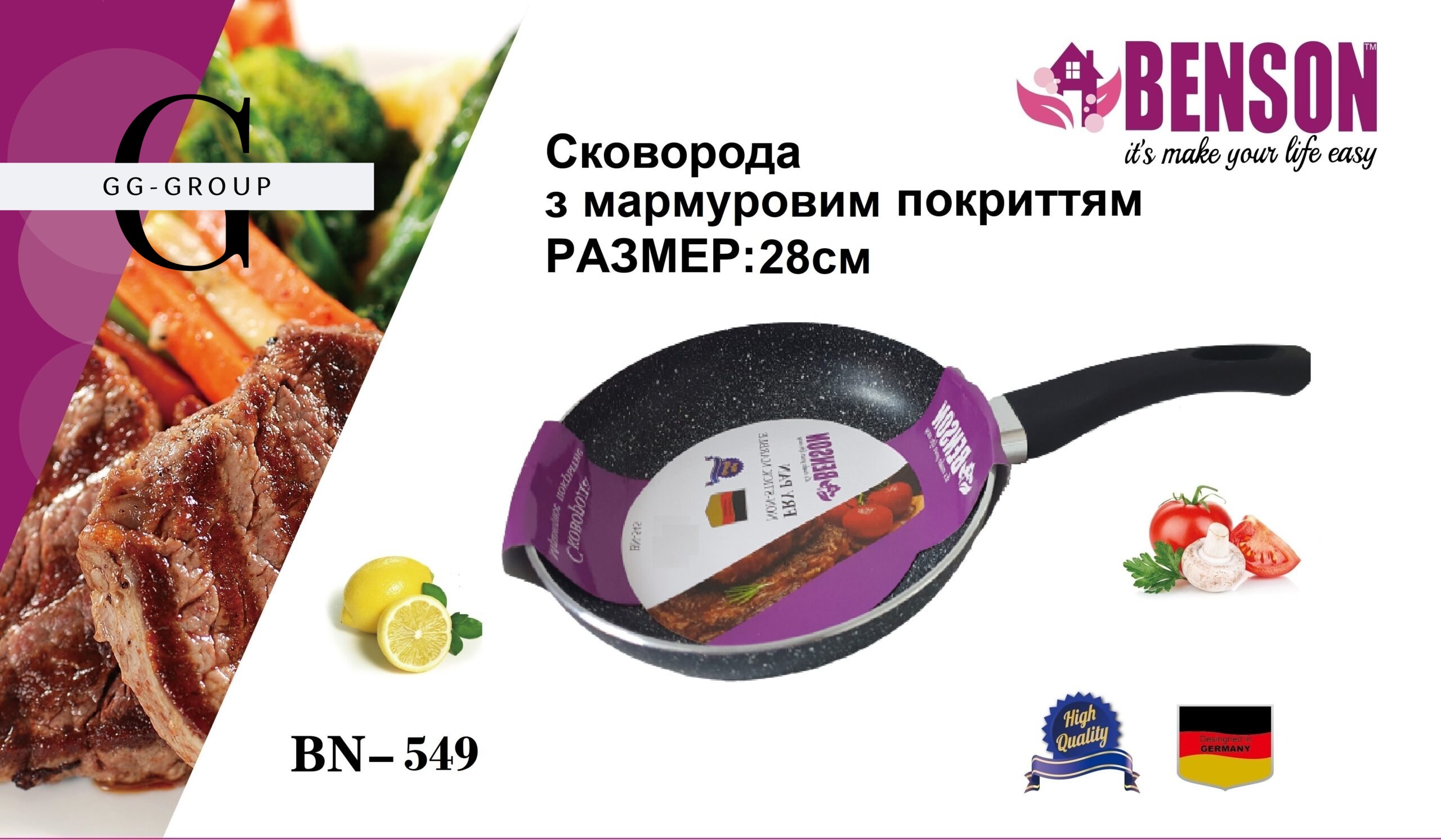 Сковорода с мраморным антипригарным покрытием Benson BN-549 Ø28см