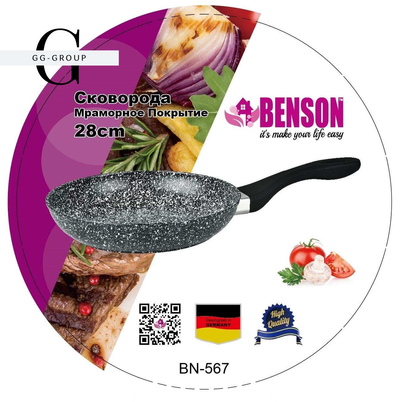 Сковорода с мраморным антипригарным покрытием Benson BN-567 Ø28см