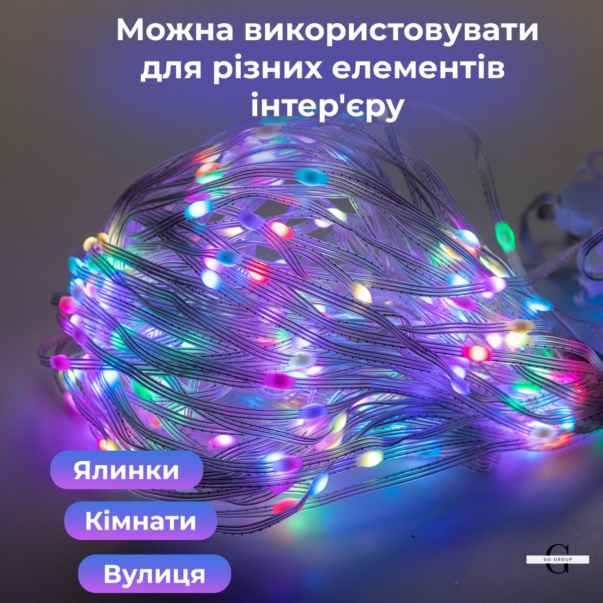 Умная гирлянда Smart штора 400 LED 3*3 м с управлением со смартфона, мультиколор