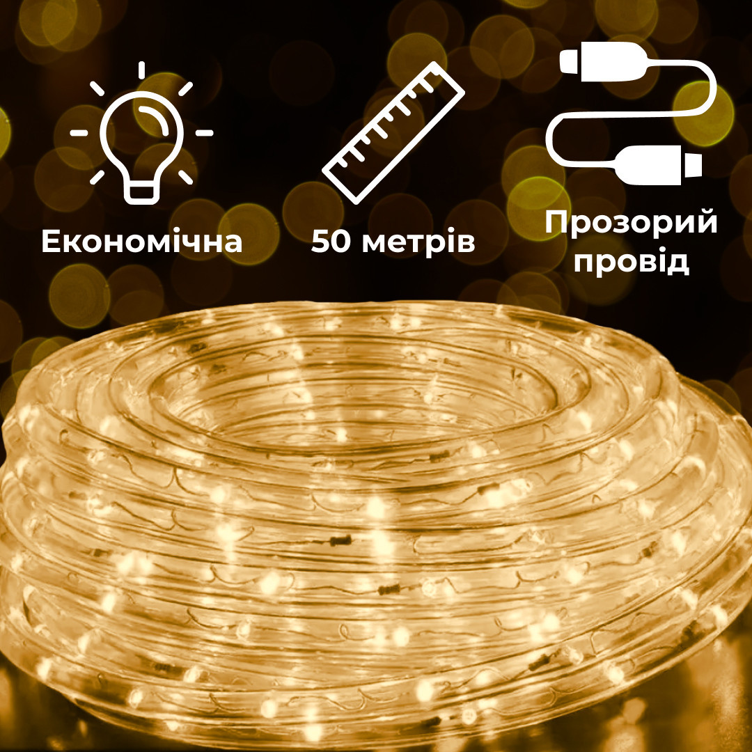 Гирлянда уличная лента светодиодная Дюралайт 900 LED 50м морозостойкая прозрачная проволока