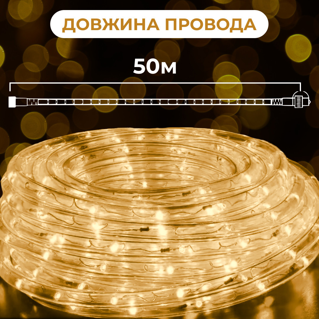 Гирлянда уличная лента светодиодная Дюралайт 900 LED 50м морозостойкая прозрачная проволока