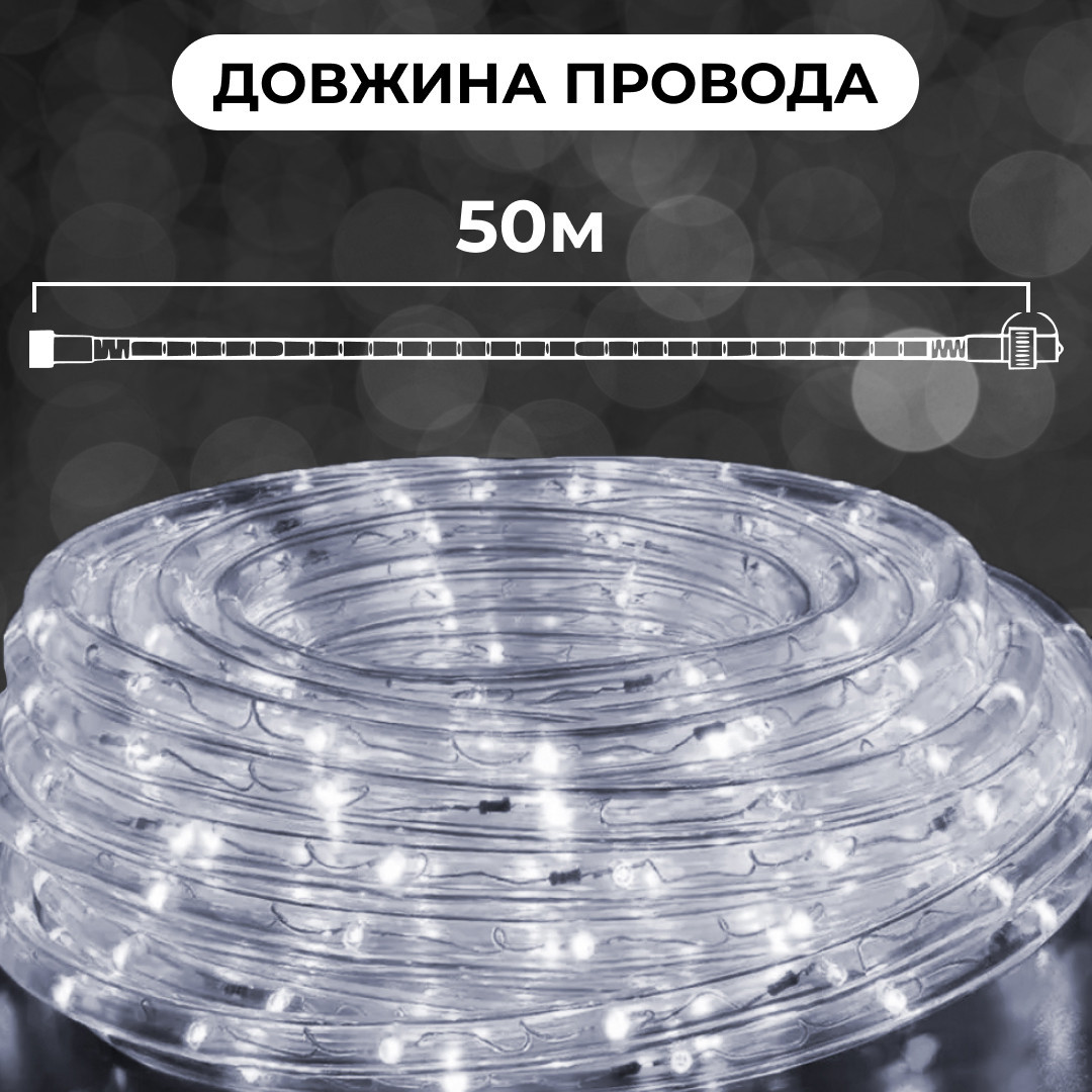 Гирлянда уличная лента светодиодная Дюралайт 900 LED 50м морозостойкая прозрачная проволока Белый