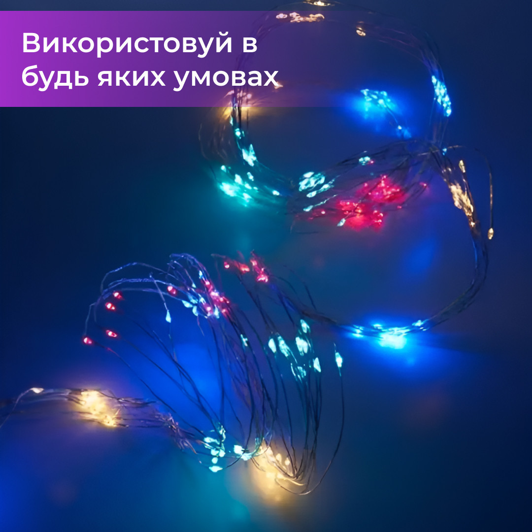 Гирлянда светодиодная на батарейках+USB GarlandoPro 50LED 5м медный провод гирлянды роса