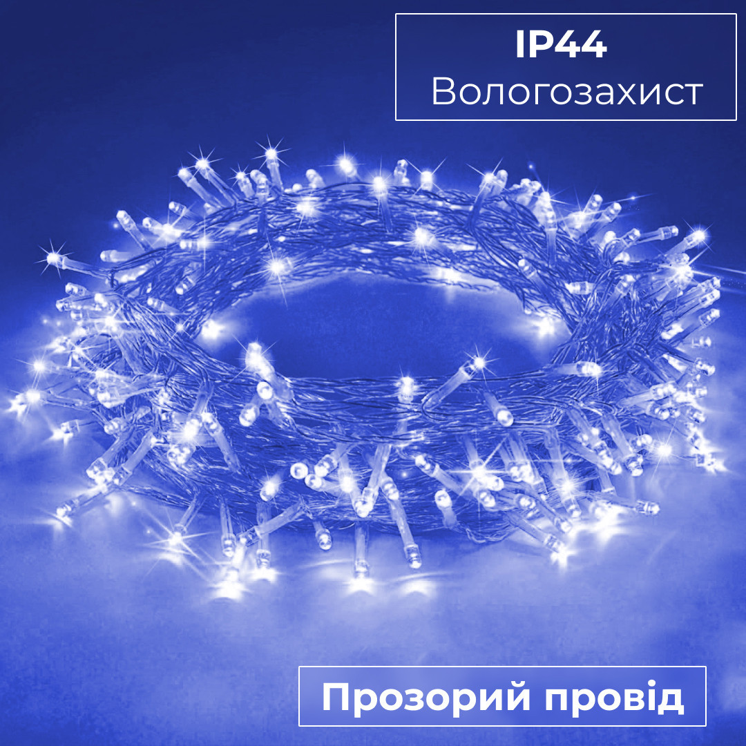 Гирлянда нить 22м на 500 LED лампочек светодиодная прозрачный провод 8 режимов работы