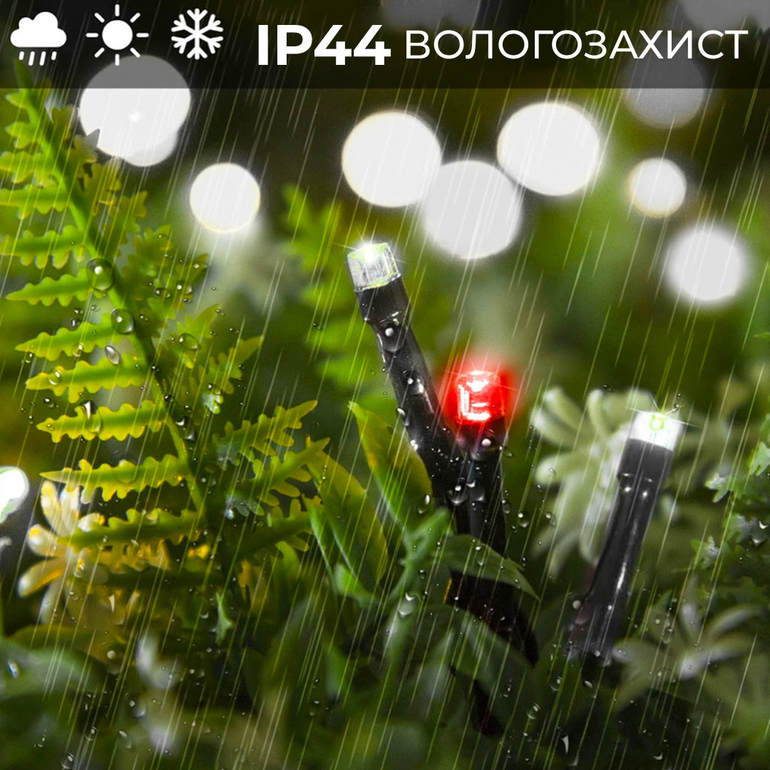 Гирлянда нить 14м на 300 LED лампочек светодиодная черный провод 8 режимов работы