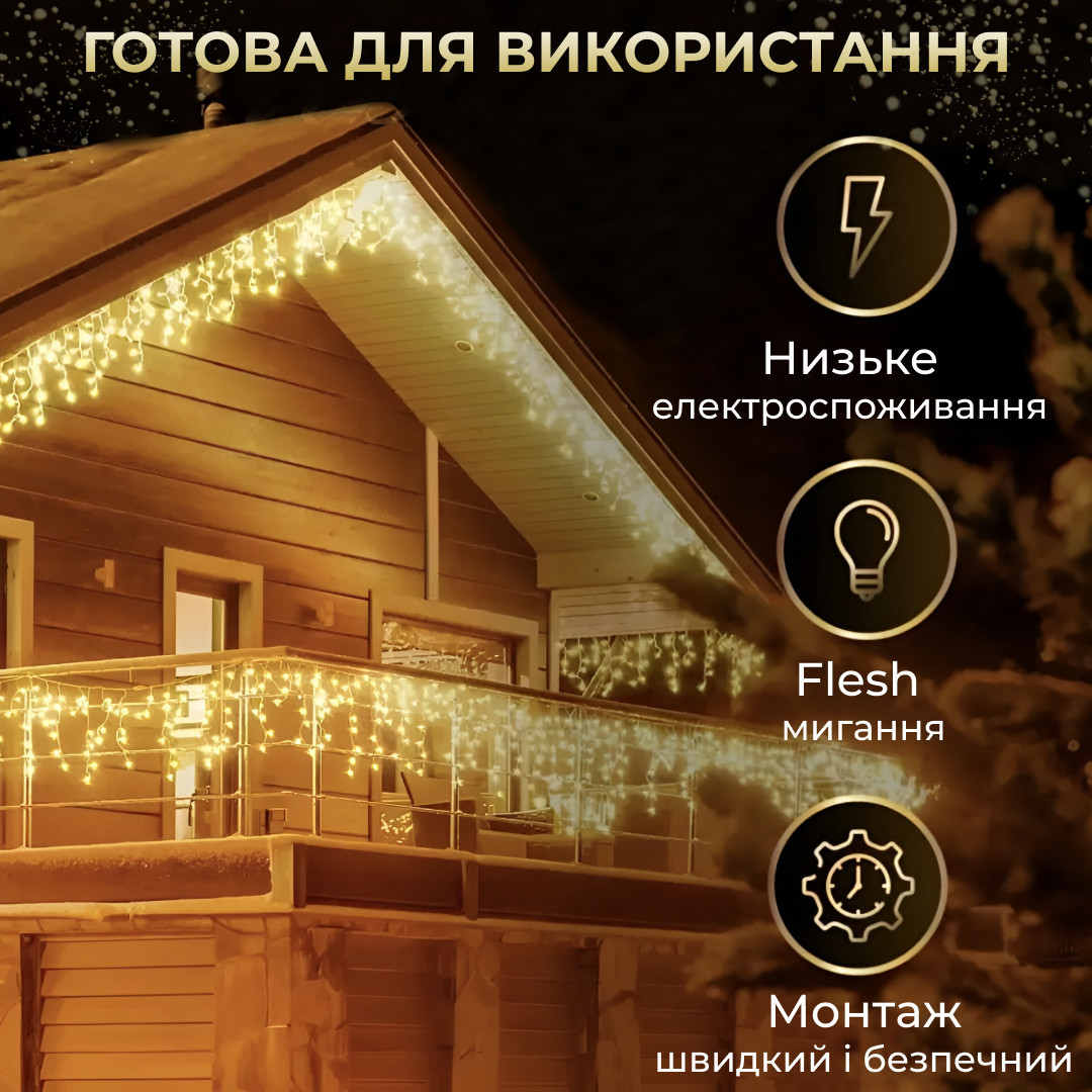 Гирлянда уличная светодиодная 100 LED 3 метра белая проволока бахрома 18 нитей Желтый