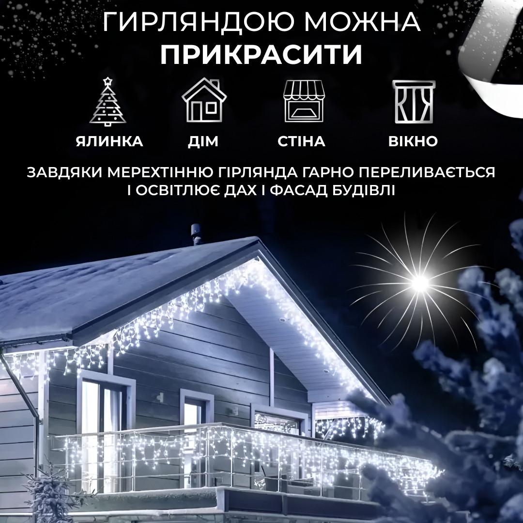 Гирлянда уличная светодиодная 100 LED 3 метра белая проволока бахрома 18 нитей Белый