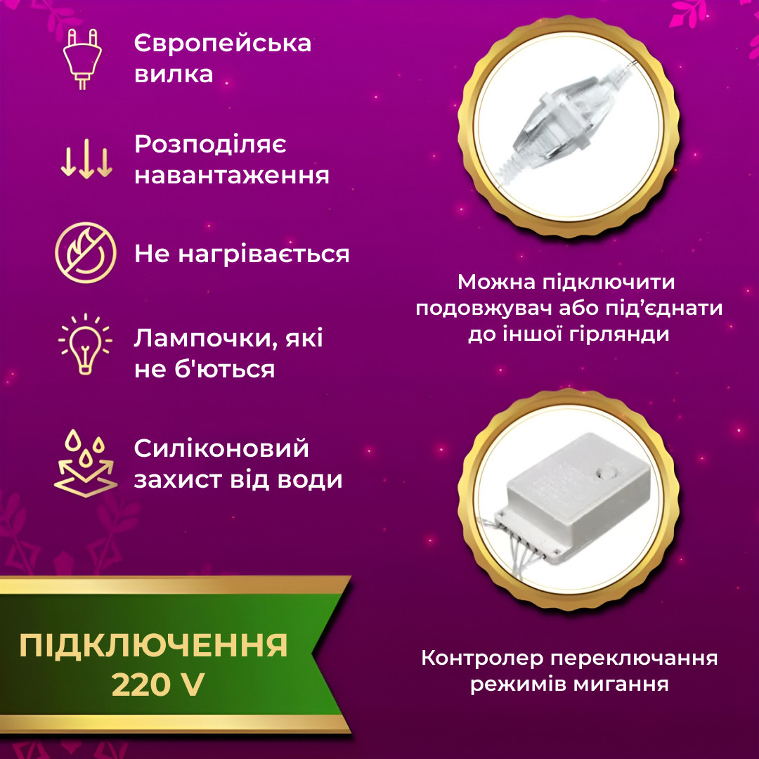 Гирлянда Водопад 3х2 м 210 LED (480 L) лампочек светодиодная прозрачная проволока 10 нитей 8 режимов