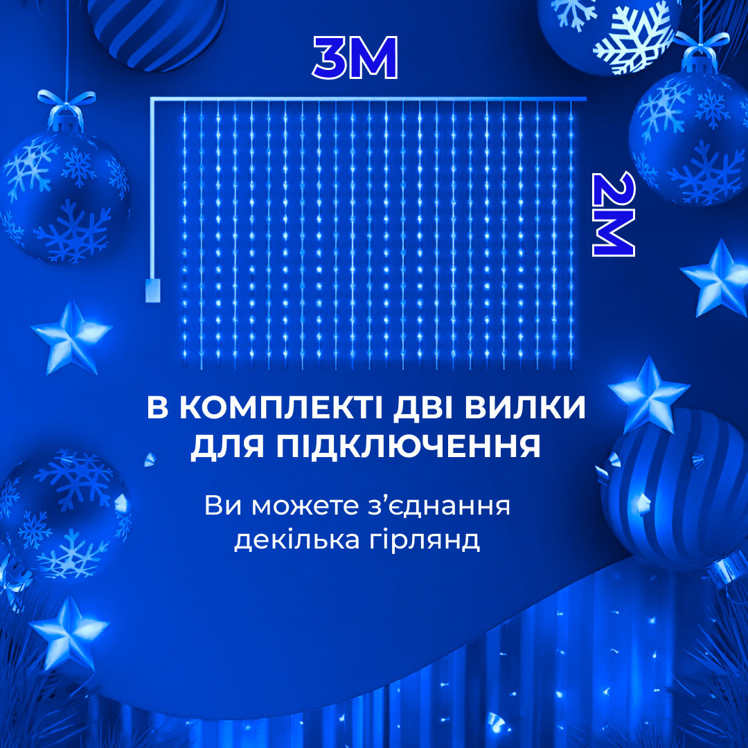 Гирлянда Водопад 3х2 м 210 LED (480 L) лампочек светодиодная прозрачная проволока 10 нитей 8 режимов Синий