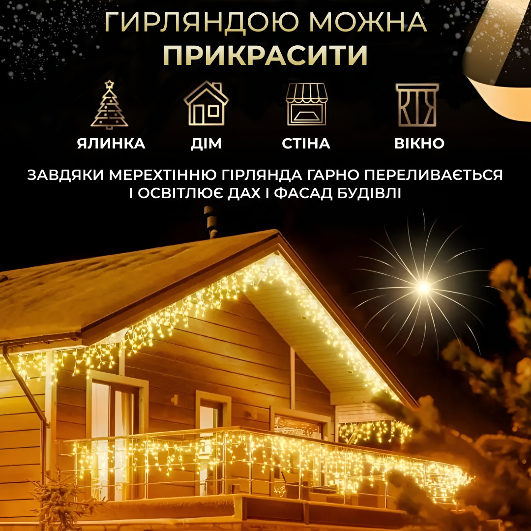 Гирлянда уличная светодиодная 200 LED 12 метров белая проволока бахрома 55 нитей Желтый