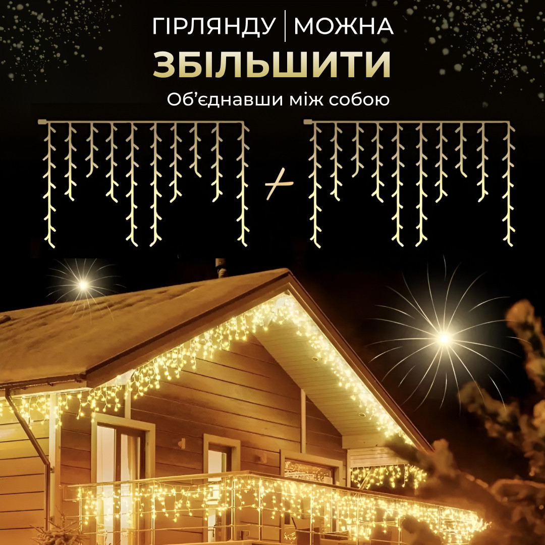 Гирлянда уличная светодиодная 200 LED 12 метров белая проволока бахрома 55 нитей Желтый