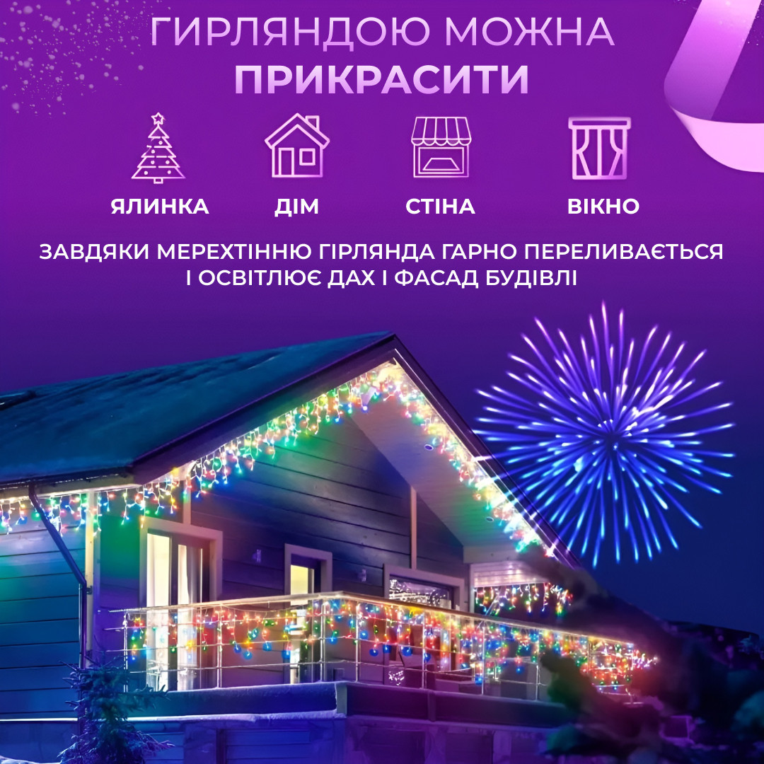 Гирлянда уличная светодиодная 200 LED 12 метров белая проволока бахрома 55 нитей Мультиколор