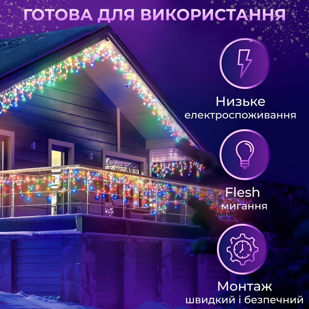 Гирлянда уличная светодиодная 200 LED 12 метров белая проволока бахрома 55 нитей Мультиколор