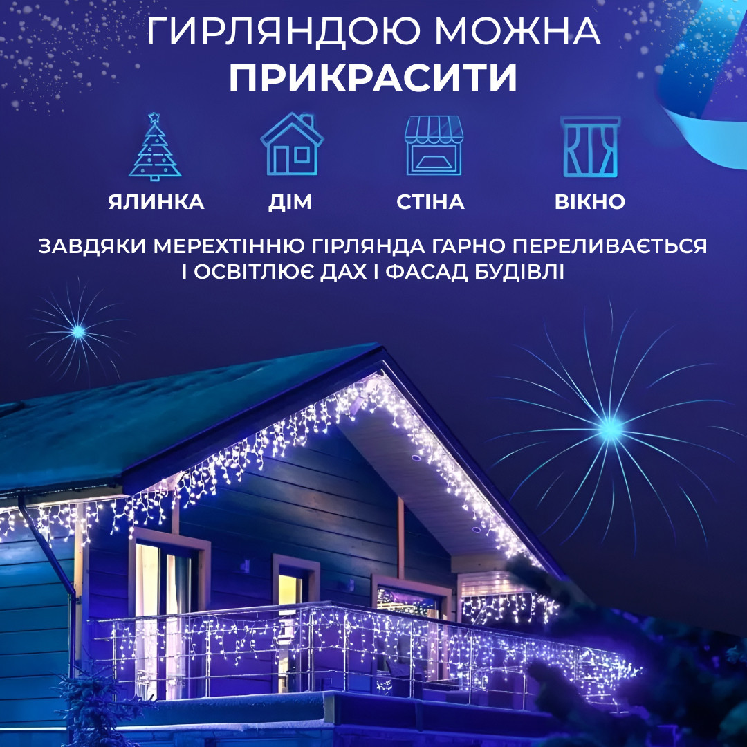 Гірлянда вулична світлодіодна 280 LED 20 метрів білий дріт бахрома 88 ниток
