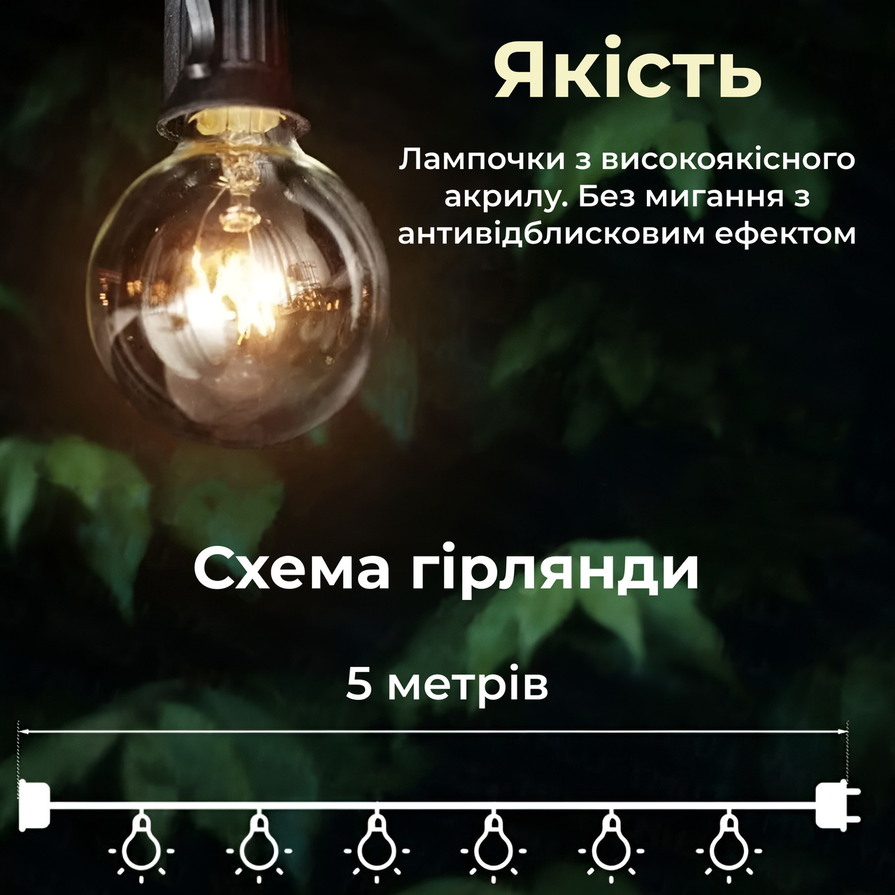 Ретро гирлянда уличная 10 LED лампочек 5 метров желтая