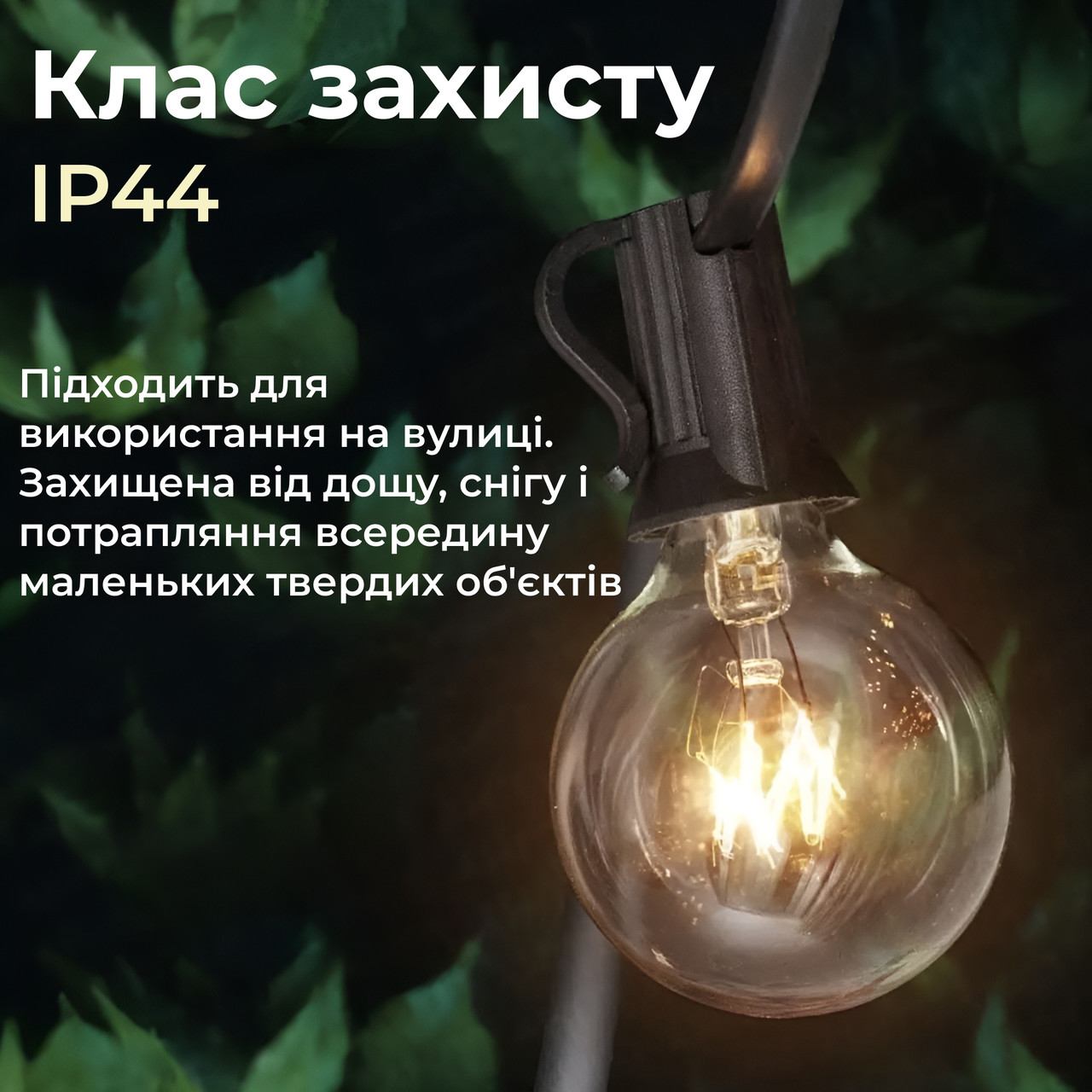 Ретро гирлянда уличная 10 LED лампочек 5 метров желтая