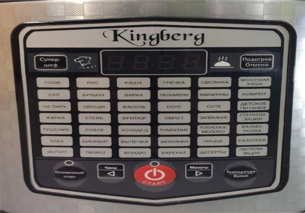 Мультиварка Kingberg KB-2001 с функцией фритюрницы, 43 программы, 5 л, 900 Вт