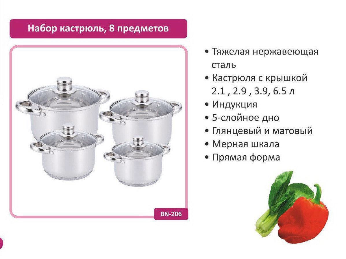 Кухонний набір каструль Benson BN-206, 2,1 л, 2,9 л, 3,9 л та 6,5 л із кришками