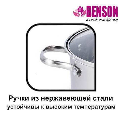 Кухонний набір каструль Benson BN-215 3 шт. об’ємом 11 л, 13 л і 16 л з кришками