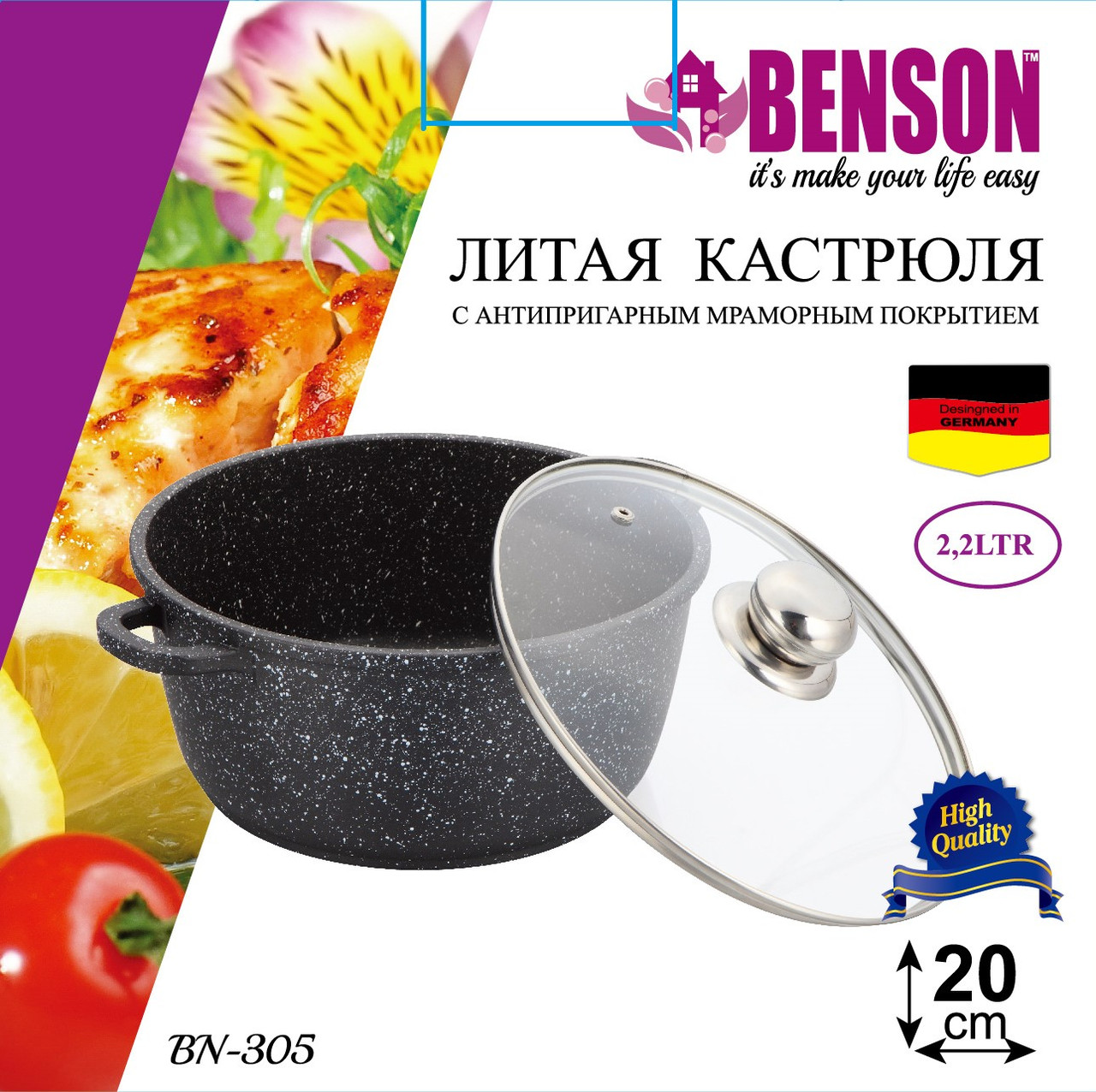 Кастрюля (казан) с мраморным покрытием Benson BN-308 (ёмкость 5.3 л)