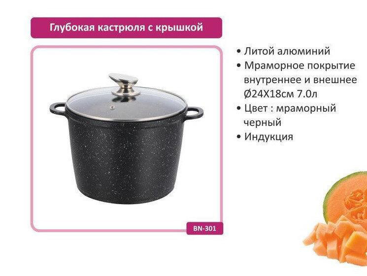 азан кухонный Benson BN-301 объем 7 литров с мраморным покрытием для ежедневного приготовления