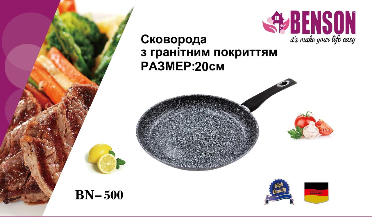 Сковорода кухонная Benson BN-500 Ø20 см с прочным гранитным антипригарным покрытием