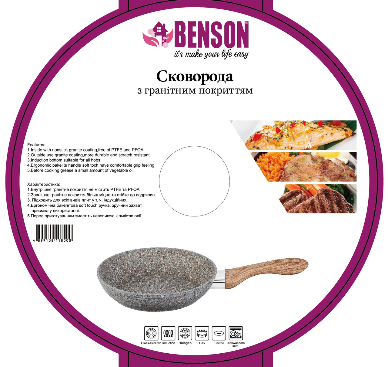Сковорода с антипригарным гранитным покрытием Benson BN-531 Ø26