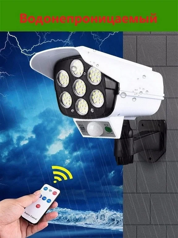 Уличный фонарь на солнечной батарее с датчиком движения и пультом SOLAR MONITORING LAMP CL-877A в виде камеры