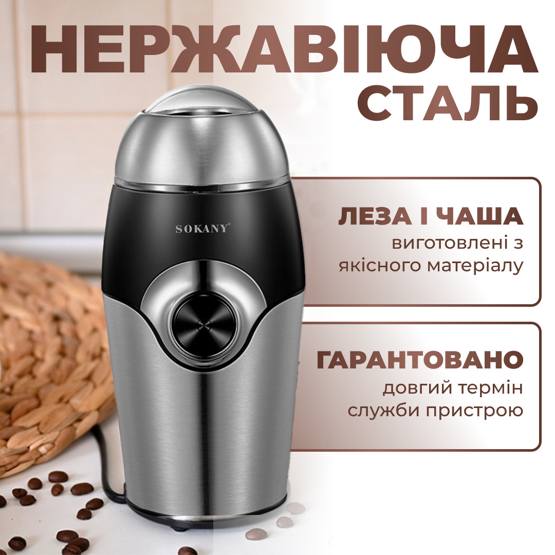 Кофемолка электрическая 150 Вт емкость 50 г