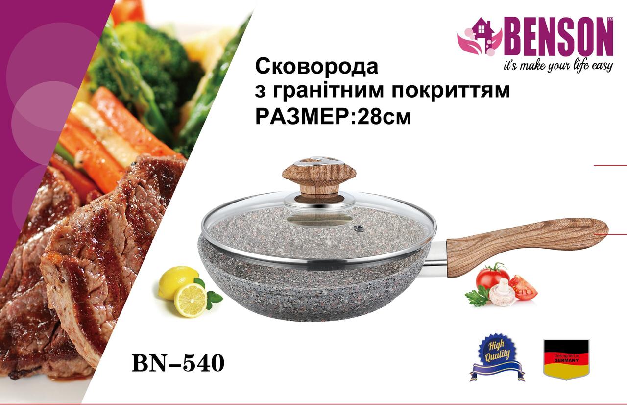 BN-540 Universal Aluminum Frying Pan Ø28 with Glass Lid — Універсальна алюмінієва сковорода з кришкою та антипригарним покриттям 28 см