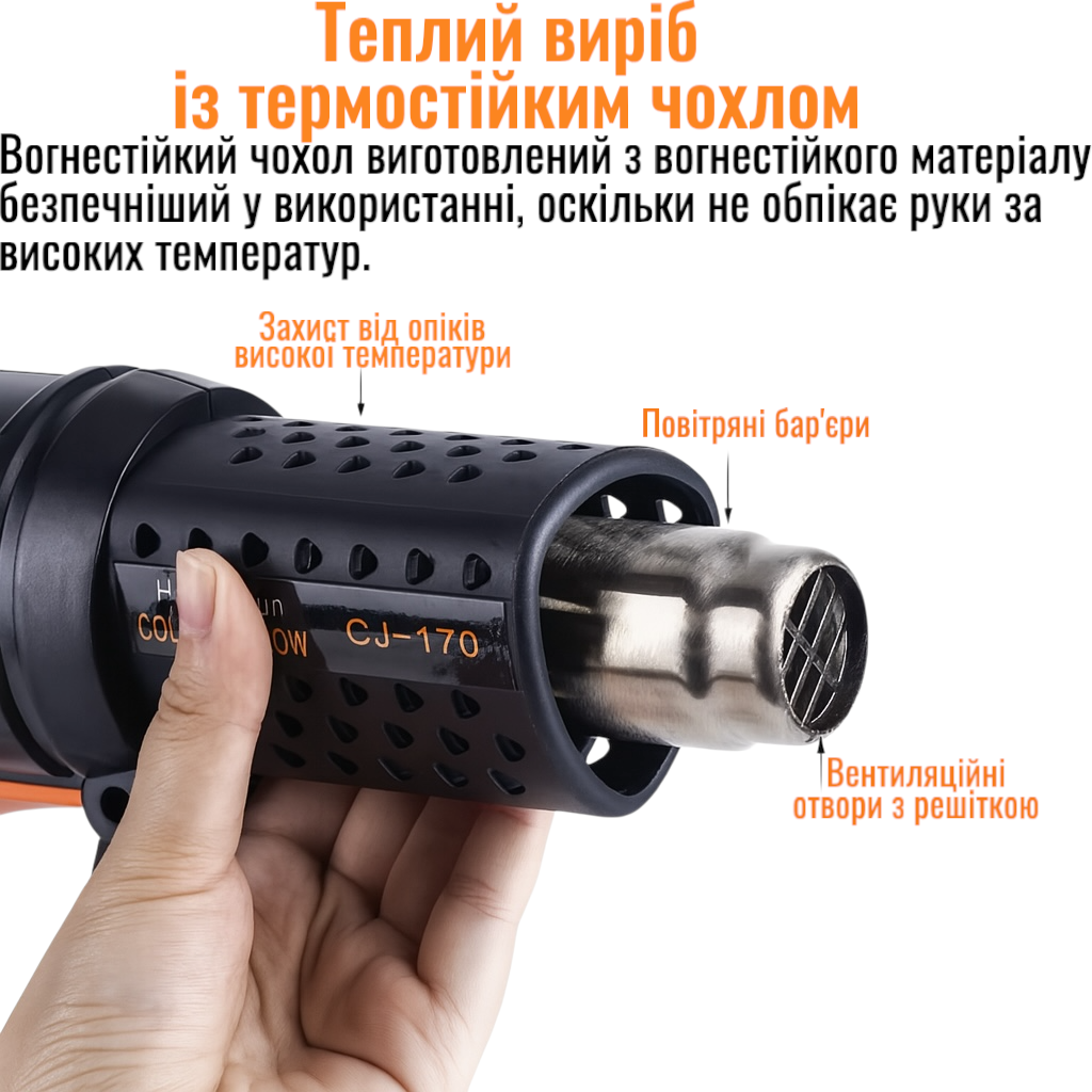 Строительный технический фен CJ-170 2000W 220V с 2 режимами нагрева и защитой от перегрева