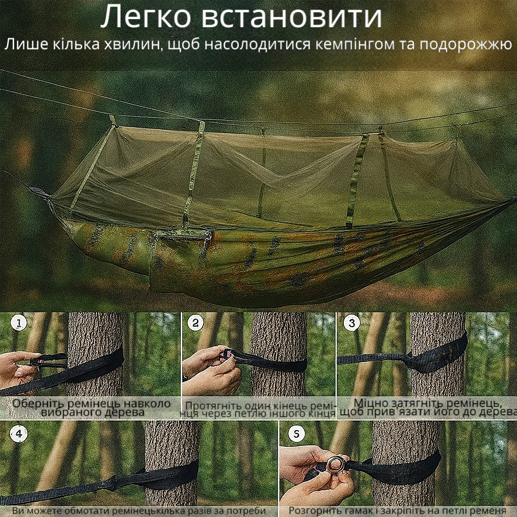 Туристичний гамак з москітною сіткою, нейлоновий, 263×135 см, для двох, з кріпленням і чохлом