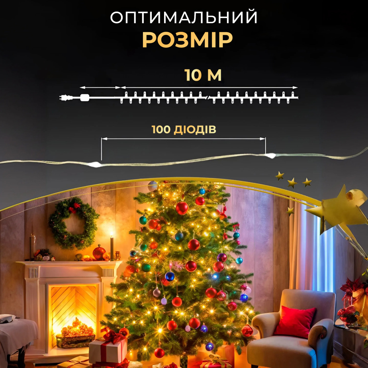 Гірлянда Роса, 10 ​​метрів, Мультик 10 діодів від мережі 